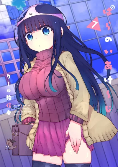 Cover of Volume Seven