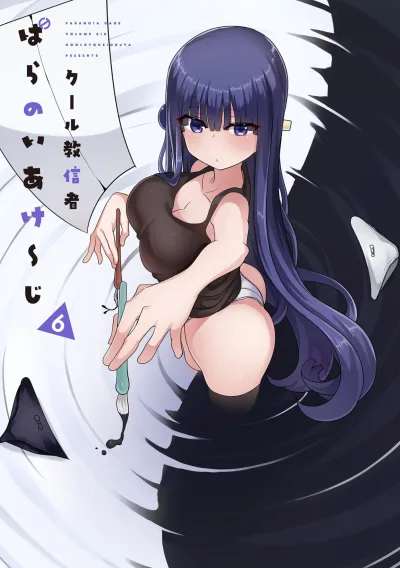 Cover of Volume Six