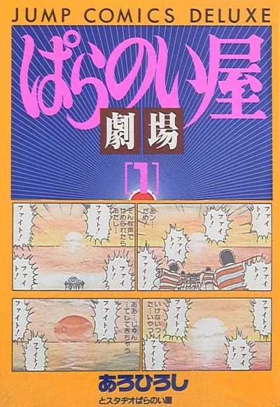 Cover of Vol. 1