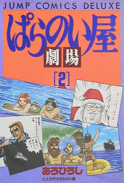 Cover of Vol. 2