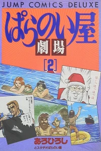 Vol. 2