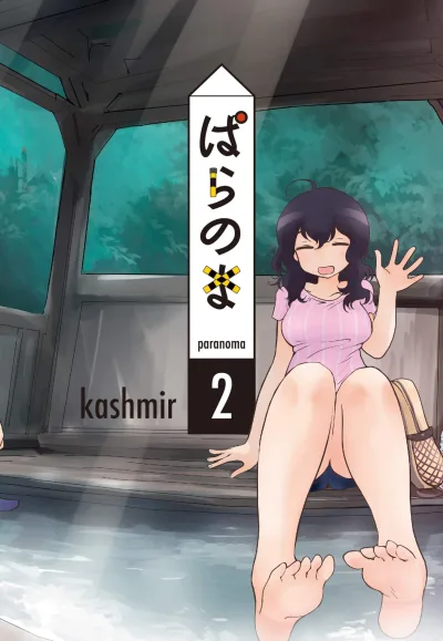 Cover of Vol. 2