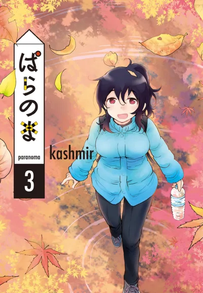 Cover of Vol. 3