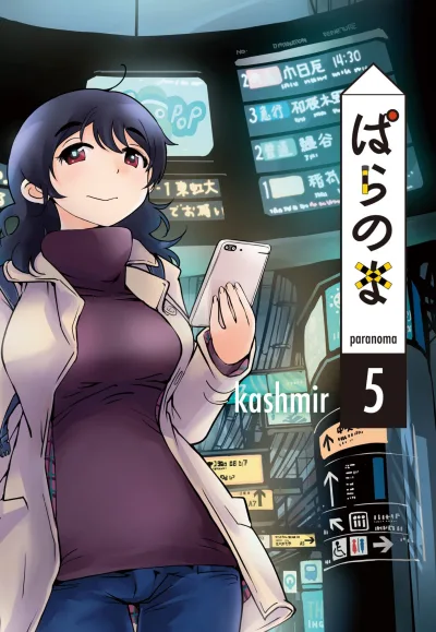 Cover of Vol. 5