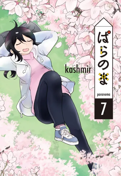 Cover of Vol. 7