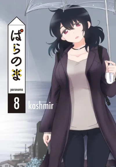 Cover of Vol. 8