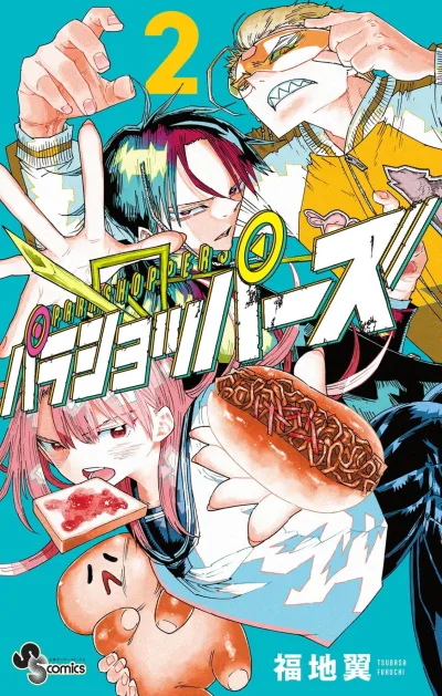Cover of Volume 2
