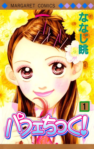 Cover of Vol. 1
