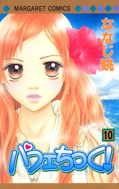 Cover of Vol. 10