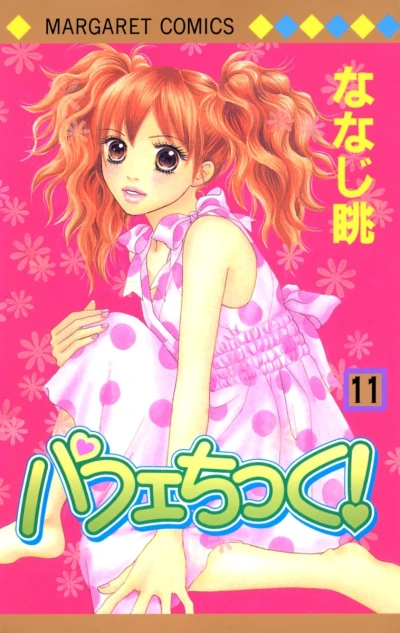 Cover of Vol. 11