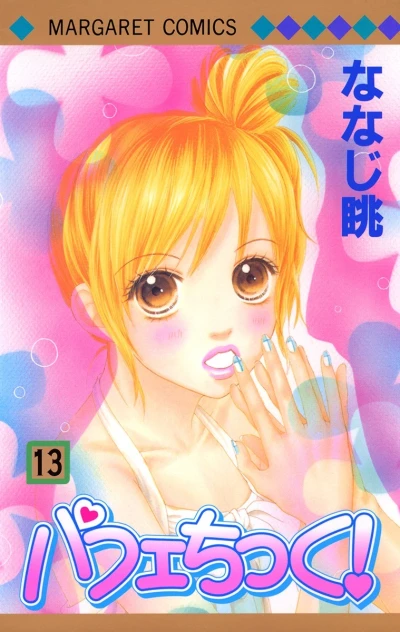 Cover of Vol. 13