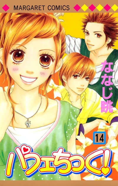 Cover of Vol. 14