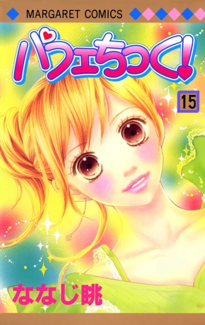 Cover of Vol. 15