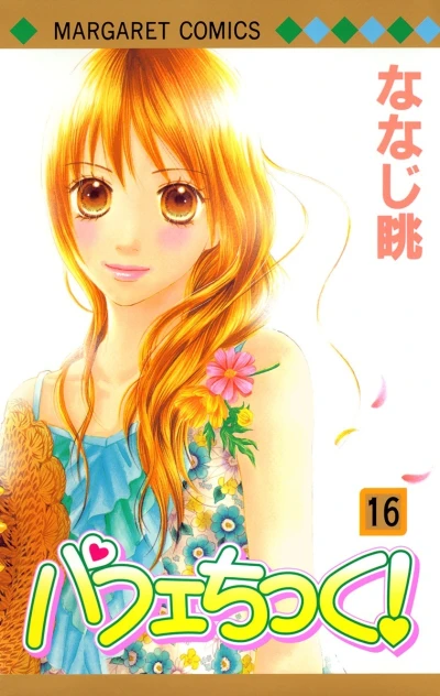 Cover of Vol. 16