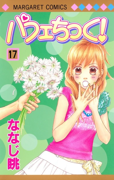 Cover of Vol. 17