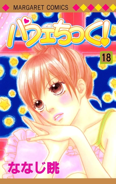 Cover of Vol. 18