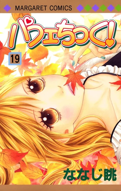Cover of Vol. 19