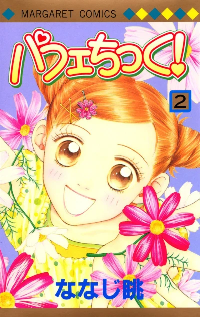 Cover of Vol. 2