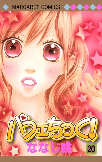 Cover of Vol. 20