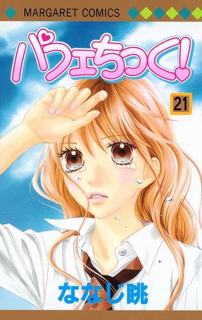 Cover of Vol. 21