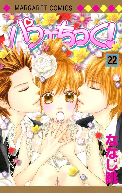 Cover of Vol. 22