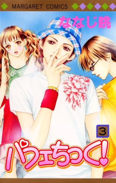 Cover of Vol. 3