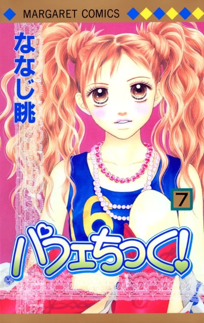 Cover of Vol. 7