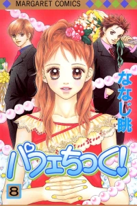 Vol. 8