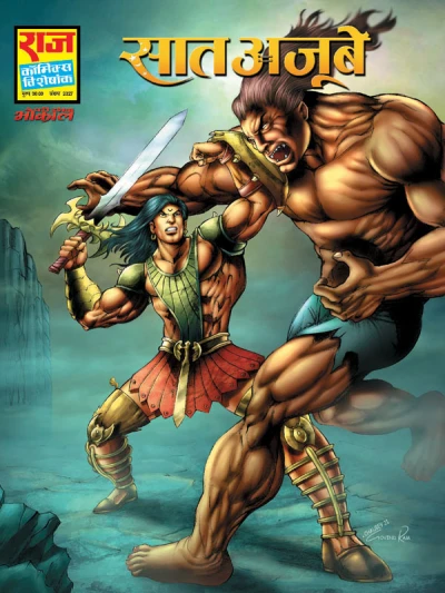 Cover of Saat Ajube