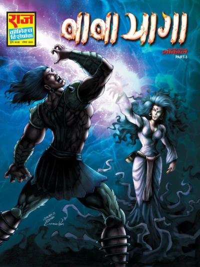 Cover of Baba Yaga