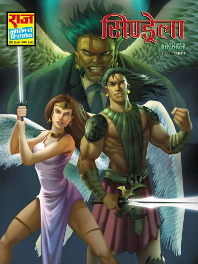 Cover of Cinderella
