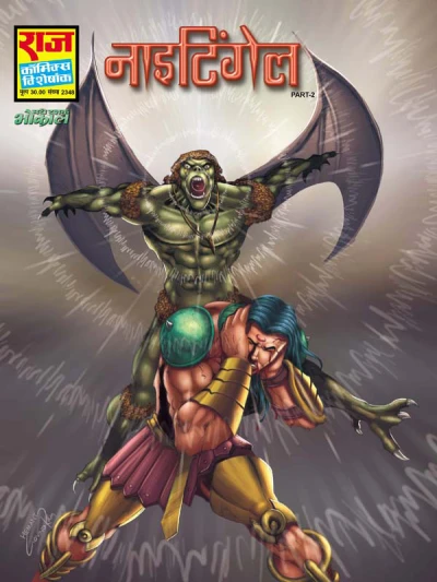Cover of Nightingale