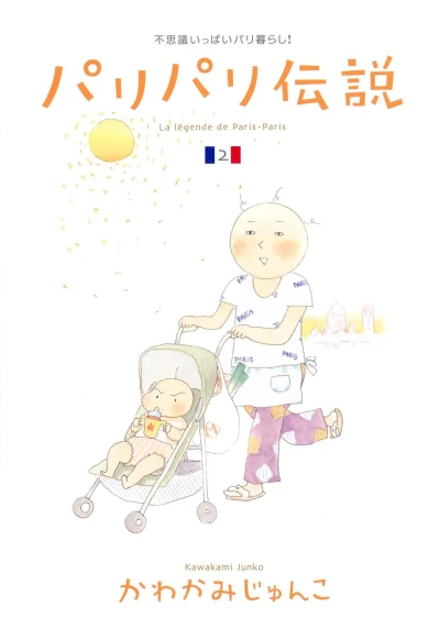 Cover of Vol. 2