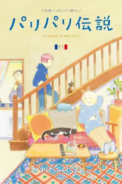 Vol. 11