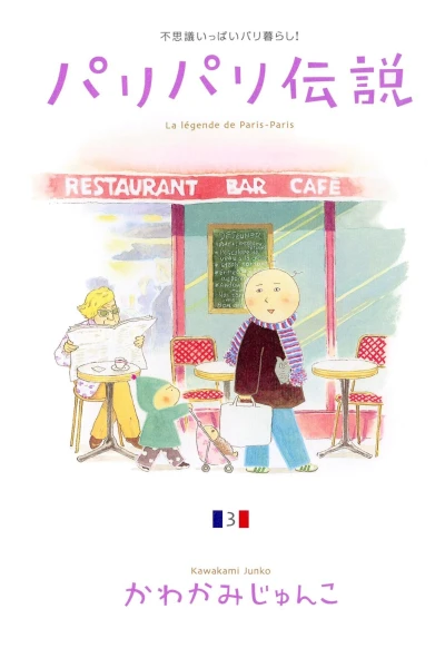 Cover of Vol. 3