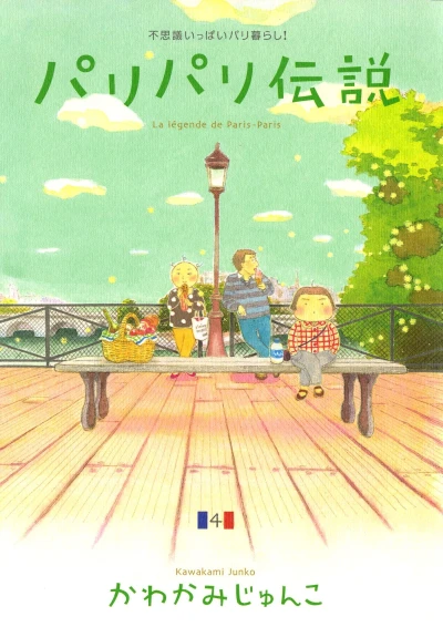 Cover of Vol. 4