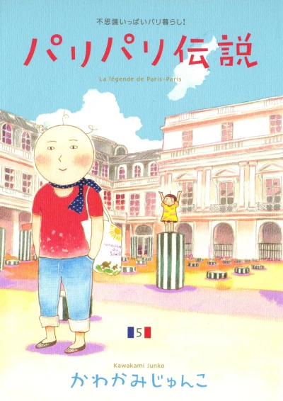 Cover of Vol. 5