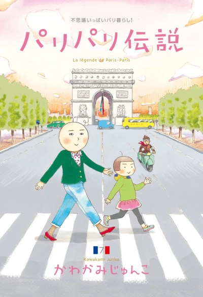 Cover of Vol. 7