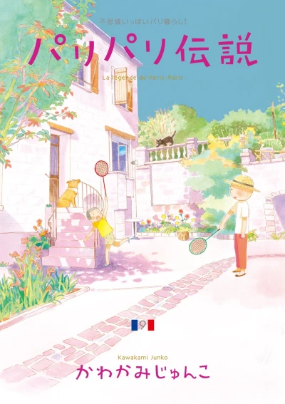Cover of Vol. 9