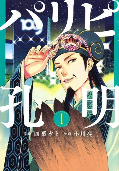 Cover of Volume 1