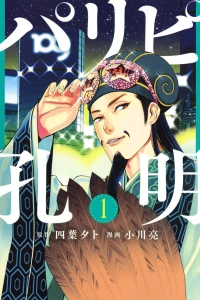 Volume 1