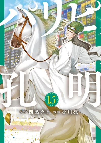 Cover of Volume 15