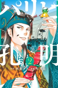 Volume 2