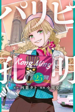 Issue #25