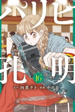 Volume 16
