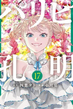 Volume 17