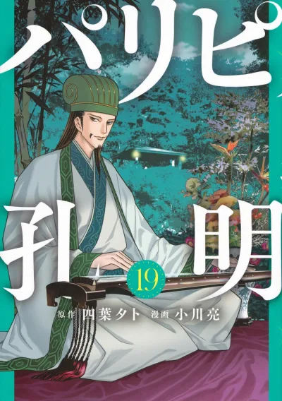 Cover of Volume 19