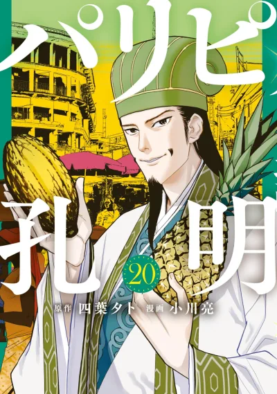 Cover of Volume 20