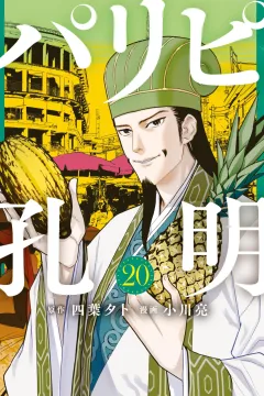 Volume 20