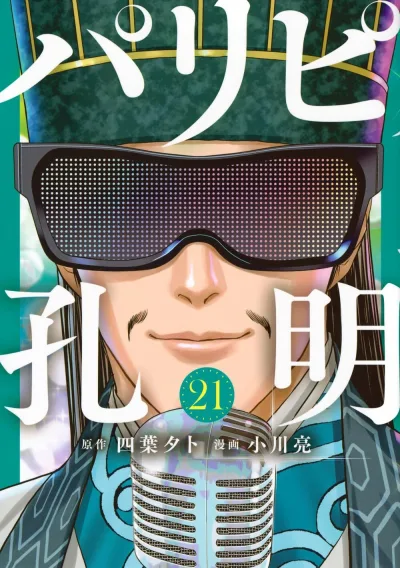 Cover of Volume 21